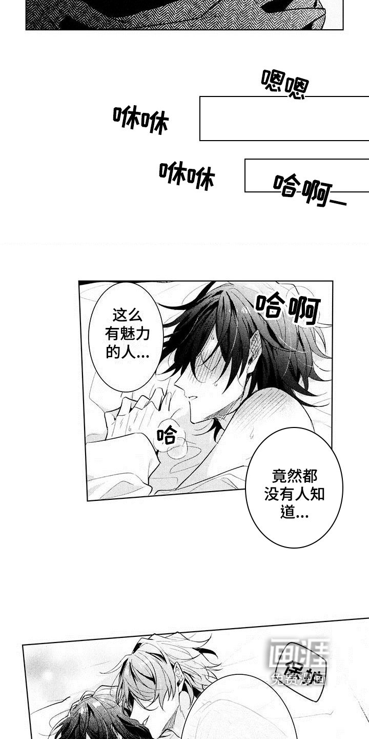 第17章：惊慌
