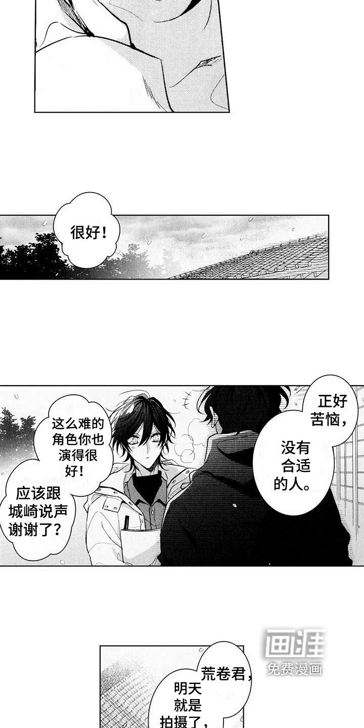 第17章：惊慌