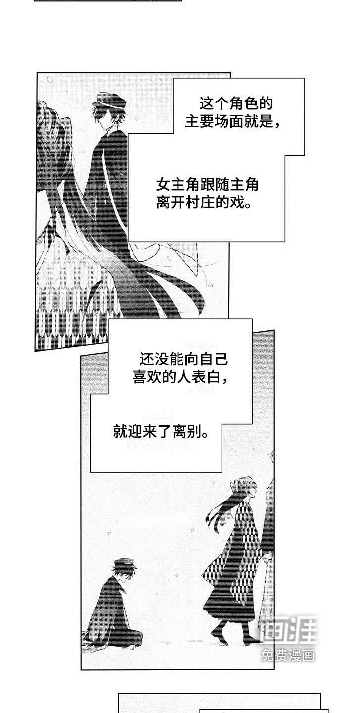 第17章：惊慌