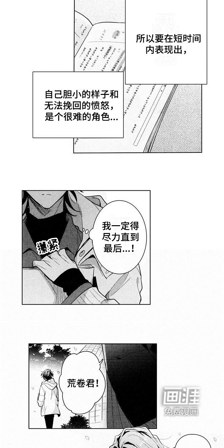 第17章：惊慌