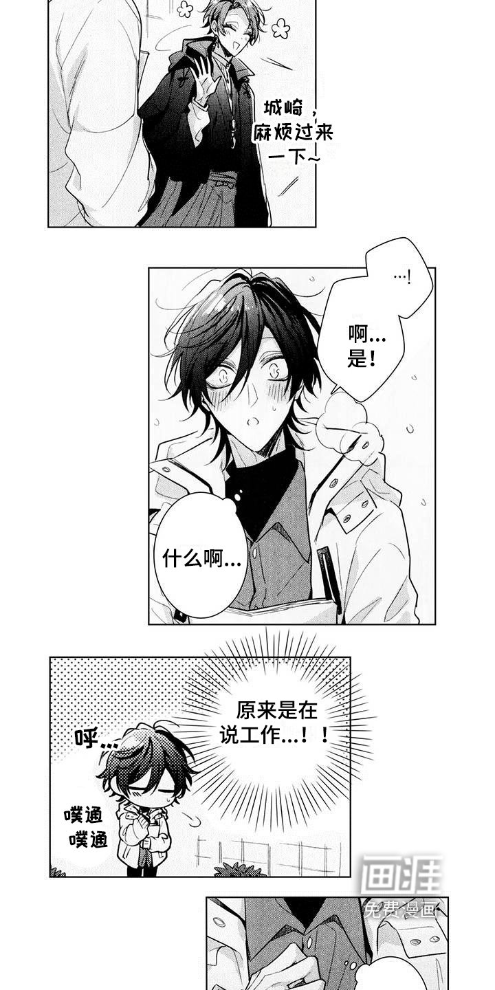 第17章：惊慌