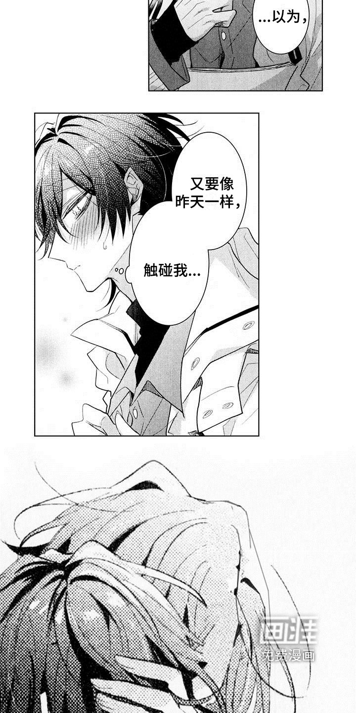 第17章：惊慌