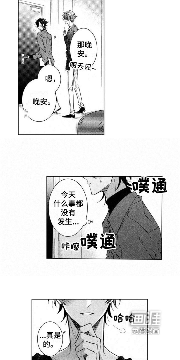 第18章：胡思乱想