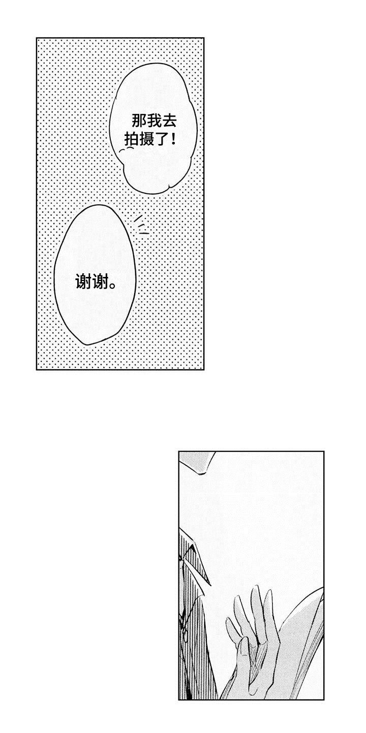 第2章：邀请