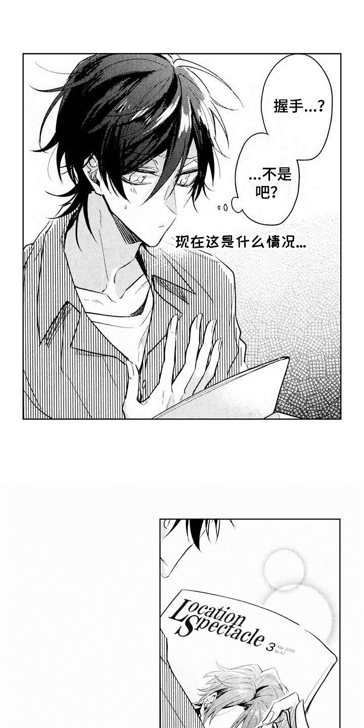 第2章：邀请
