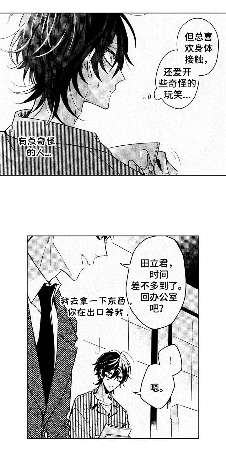 第2章：邀请