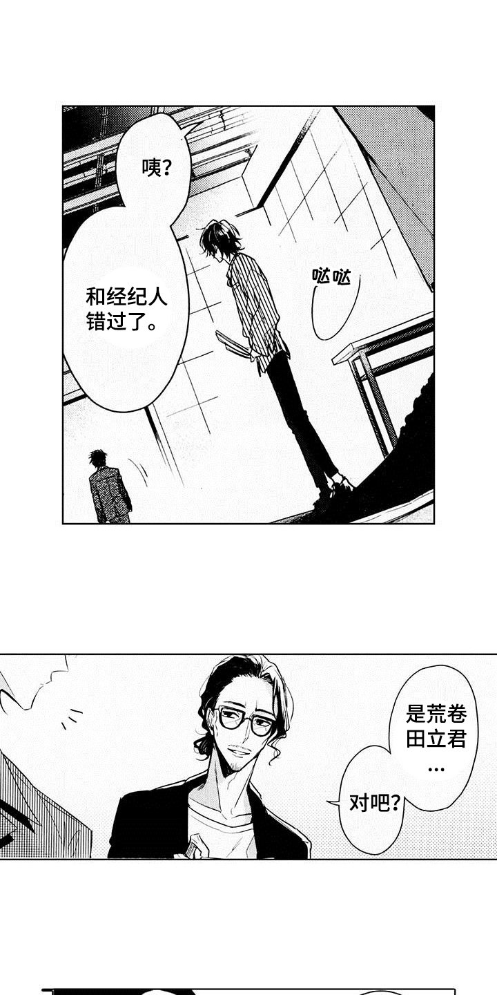第2章：邀请