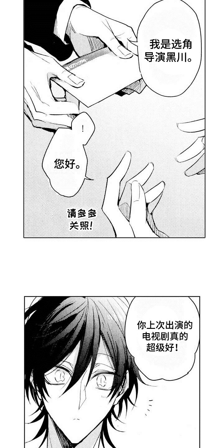 第2章：邀请