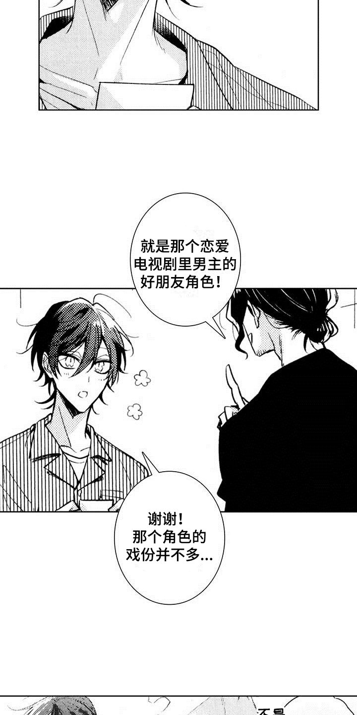 第2章：邀请