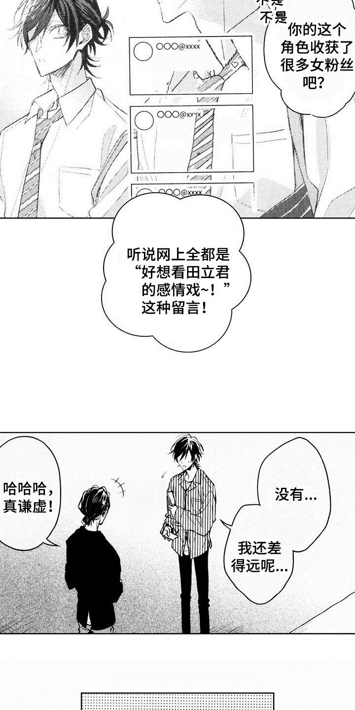 第2章：邀请