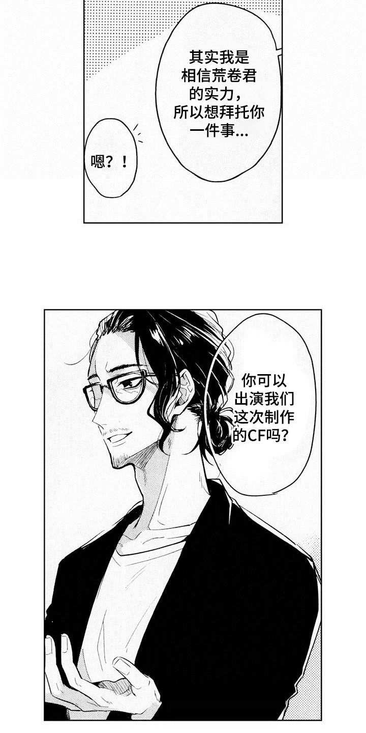 第2章：邀请