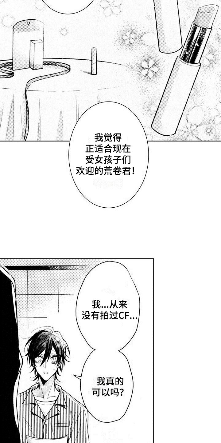 第2章：邀请