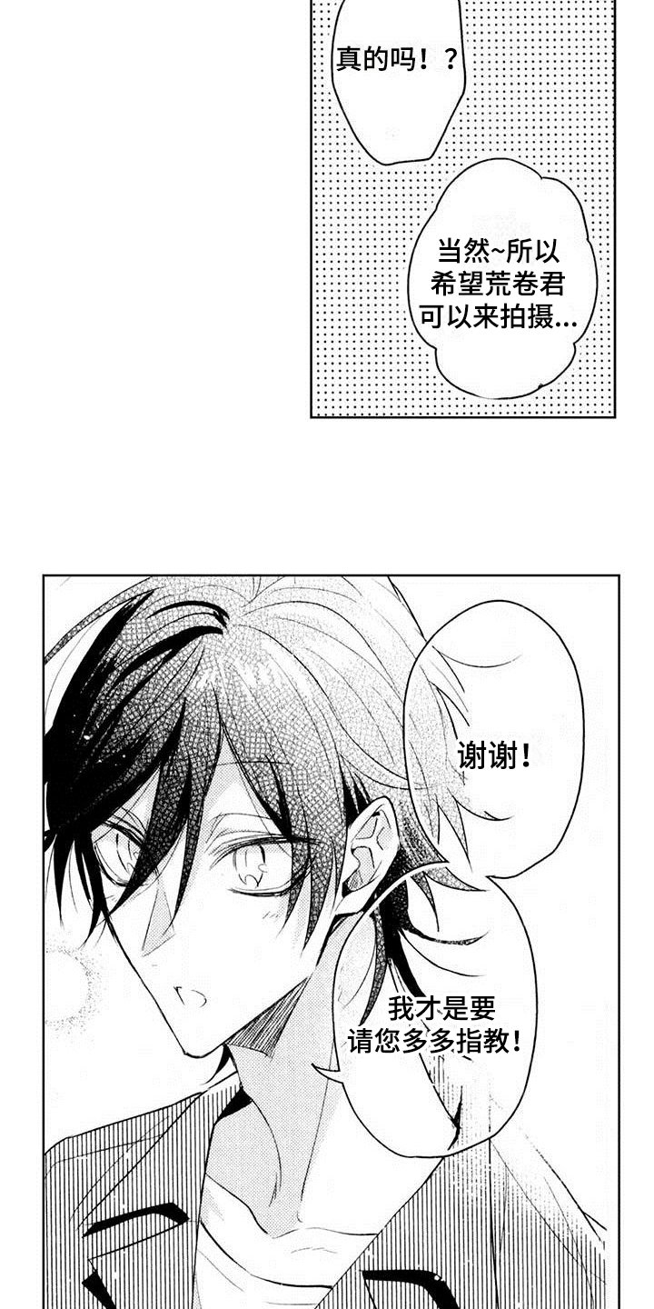 第2章：邀请