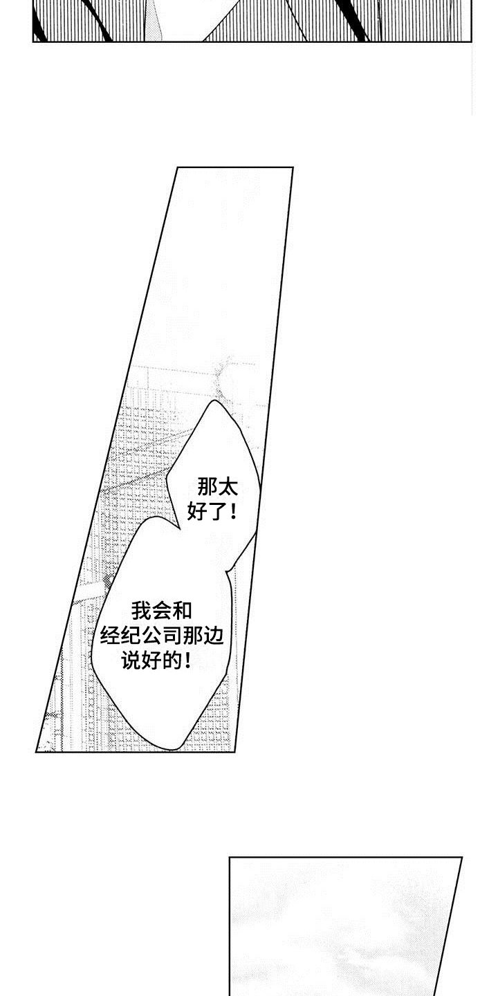 第2章：邀请
