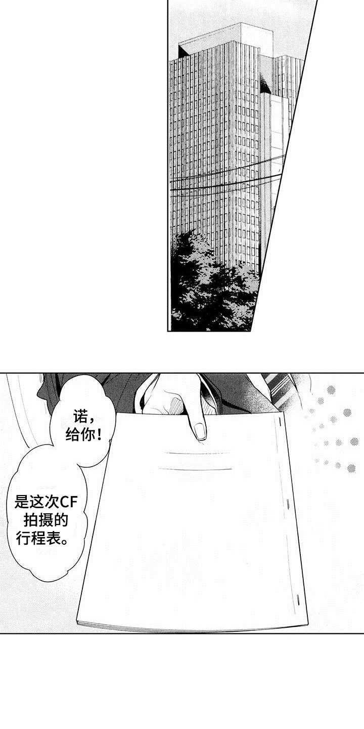 第2章：邀请
