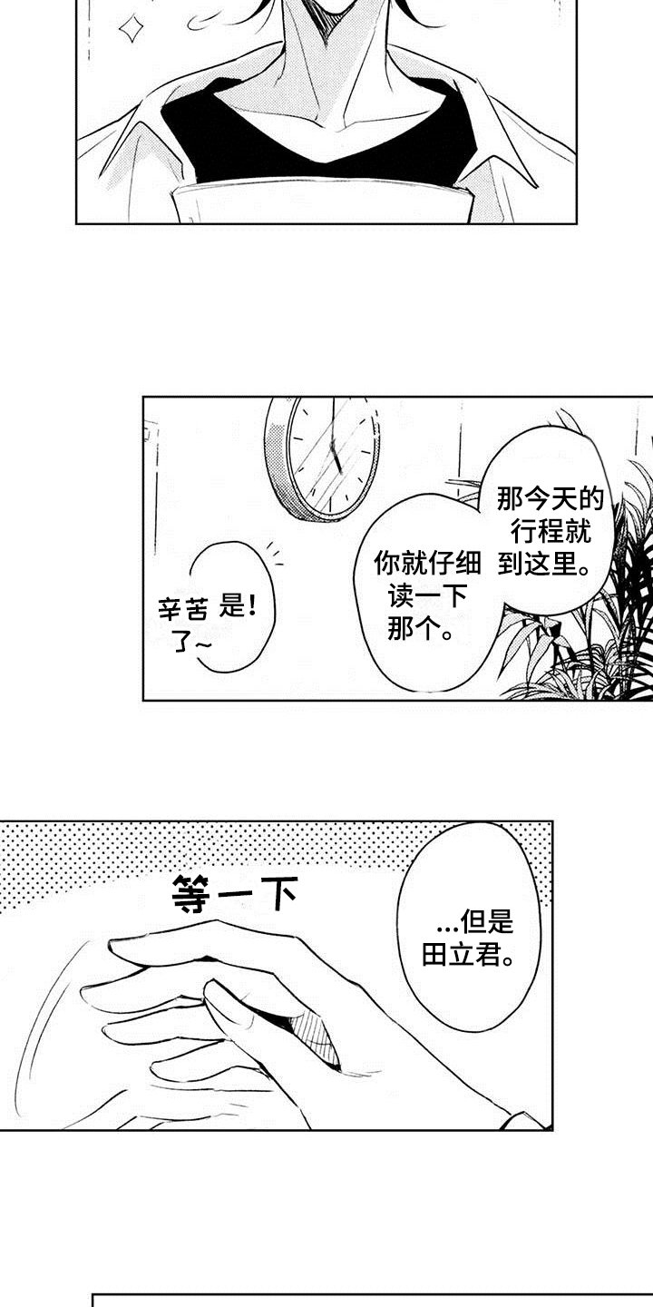 第2章：邀请