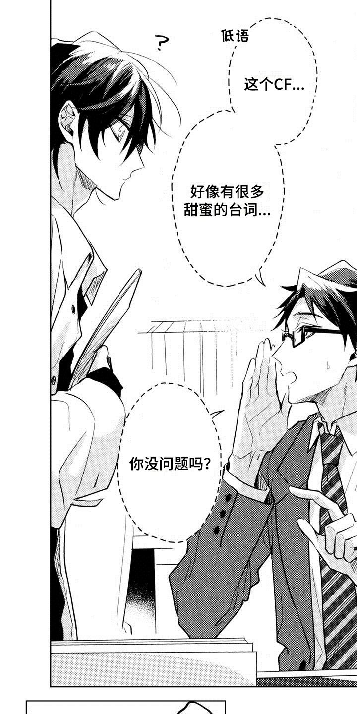第2章：邀请