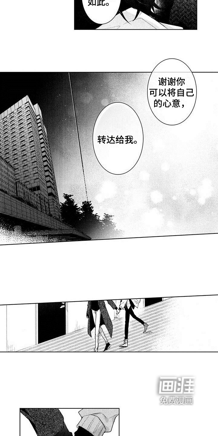 第20章：期待