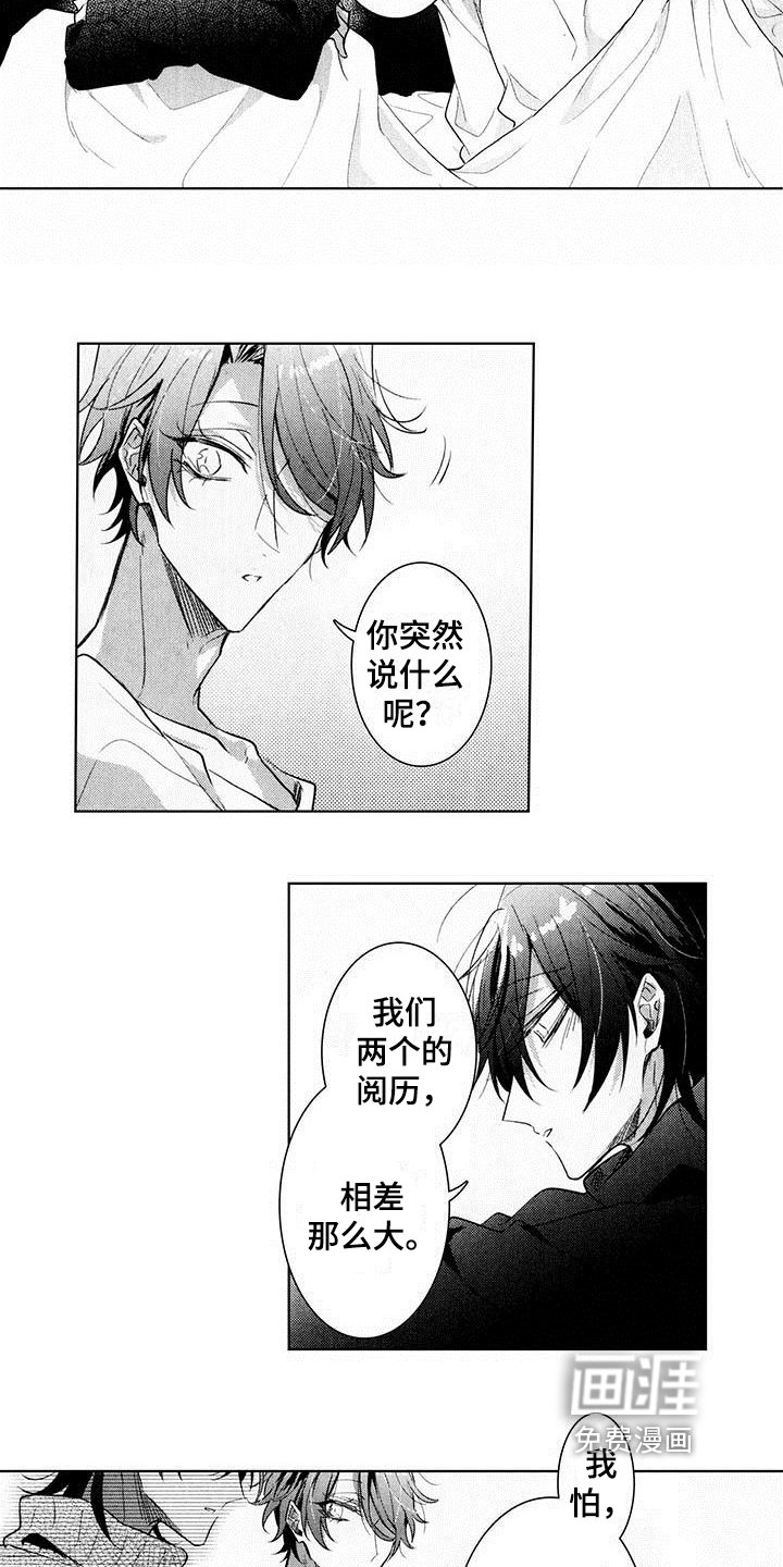 第20章：期待