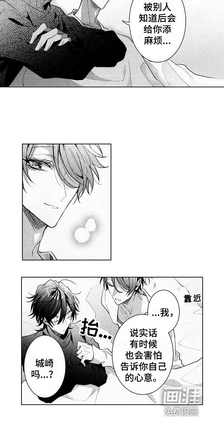 第20章：期待