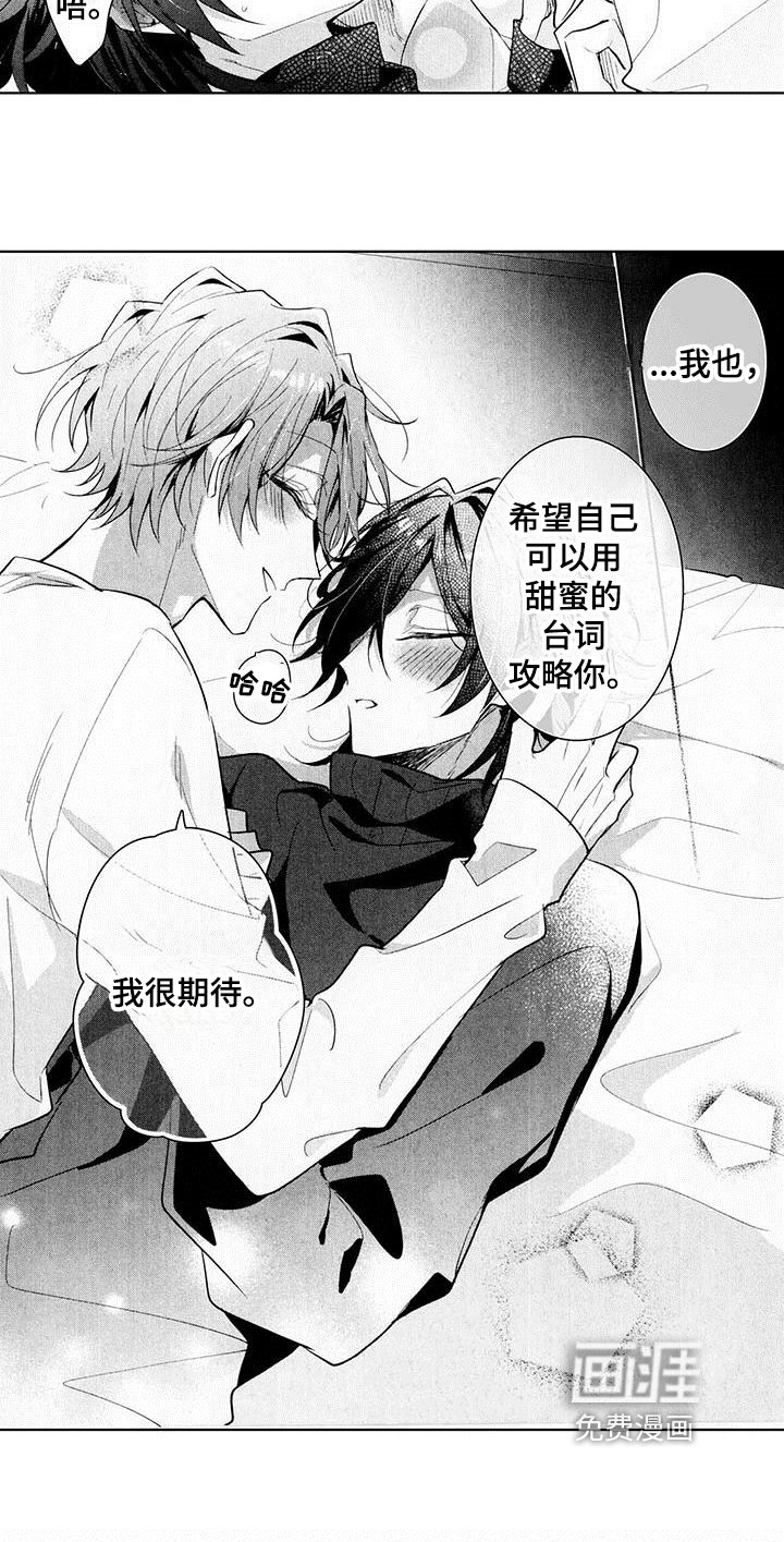 第20章：期待