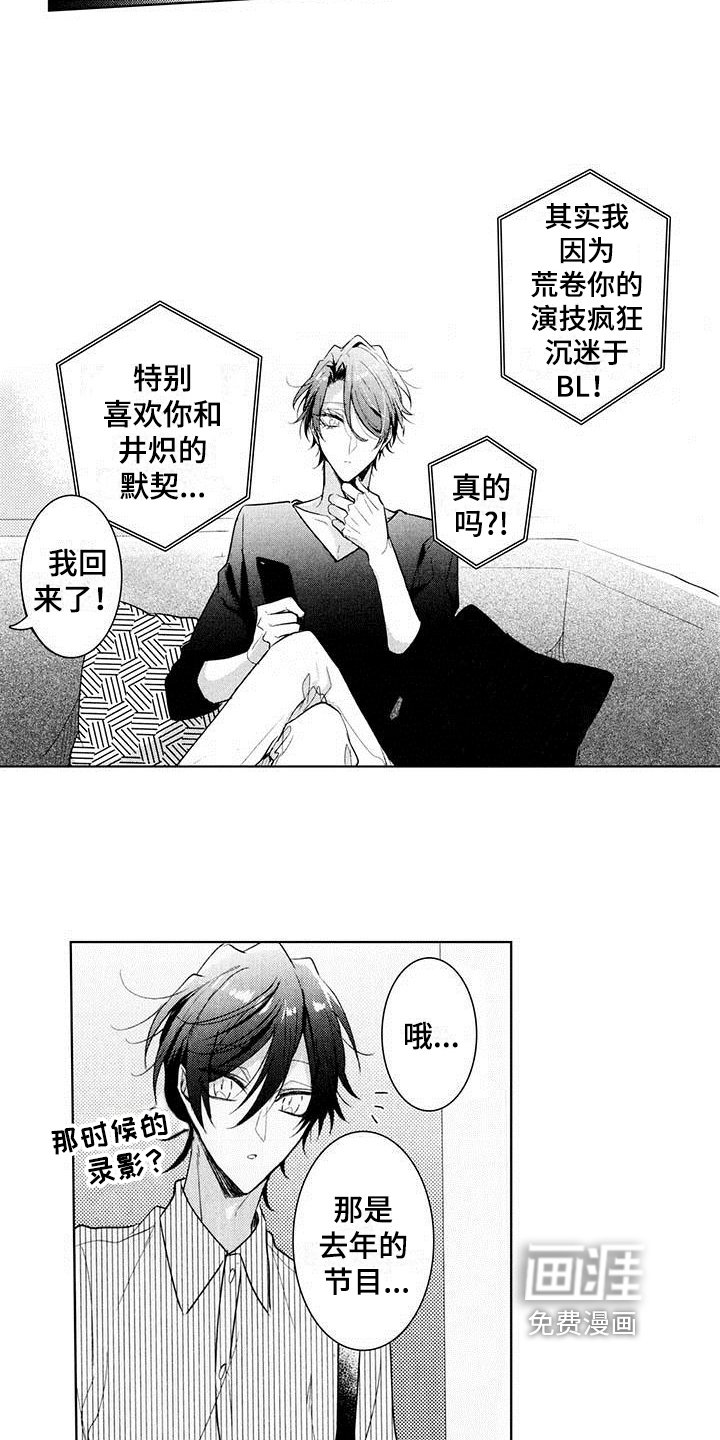 第21章：更有力量【完结】