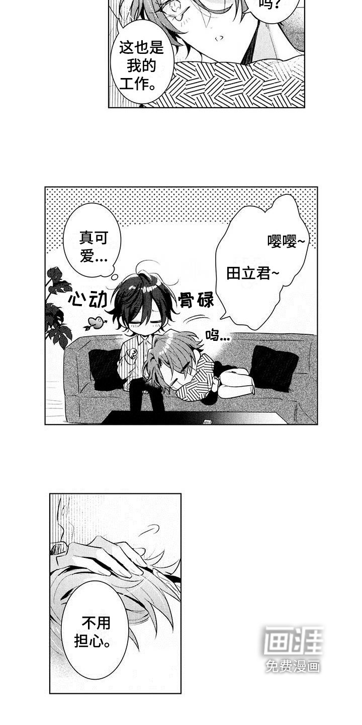 第21章：更有力量【完结】