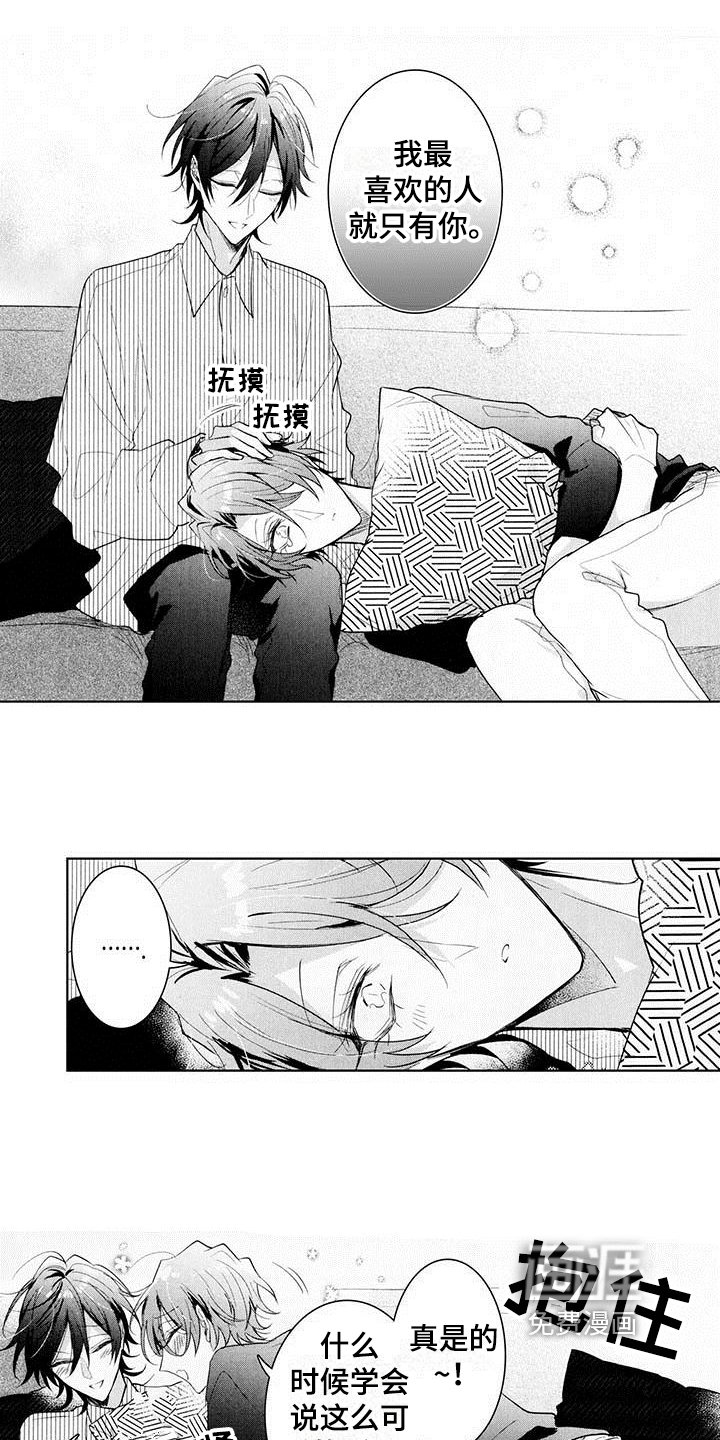 第21章：更有力量【完结】