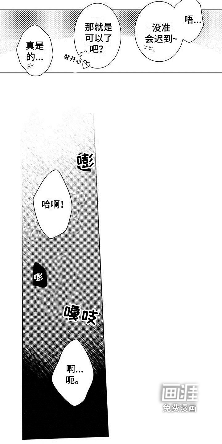 第21章：更有力量【完结】