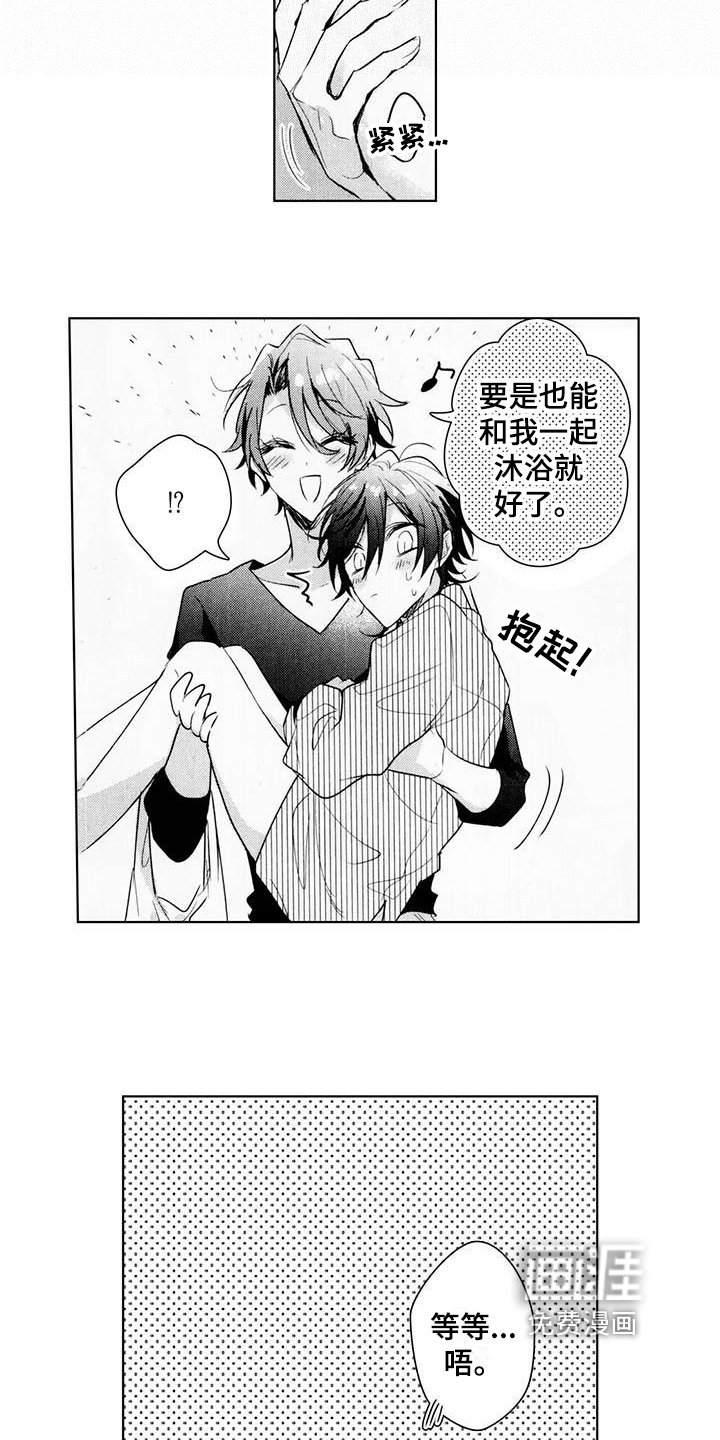 第21章：更有力量【完结】