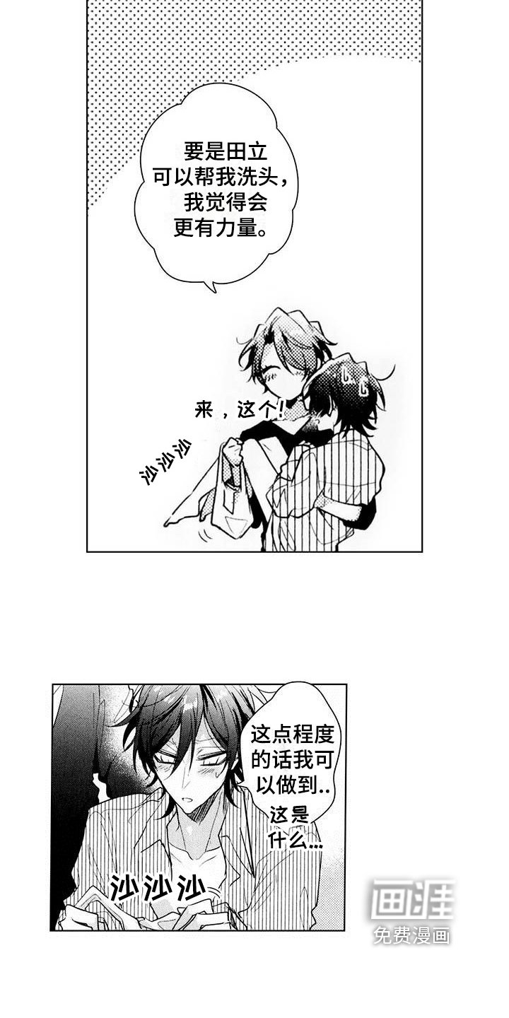第21章：更有力量【完结】