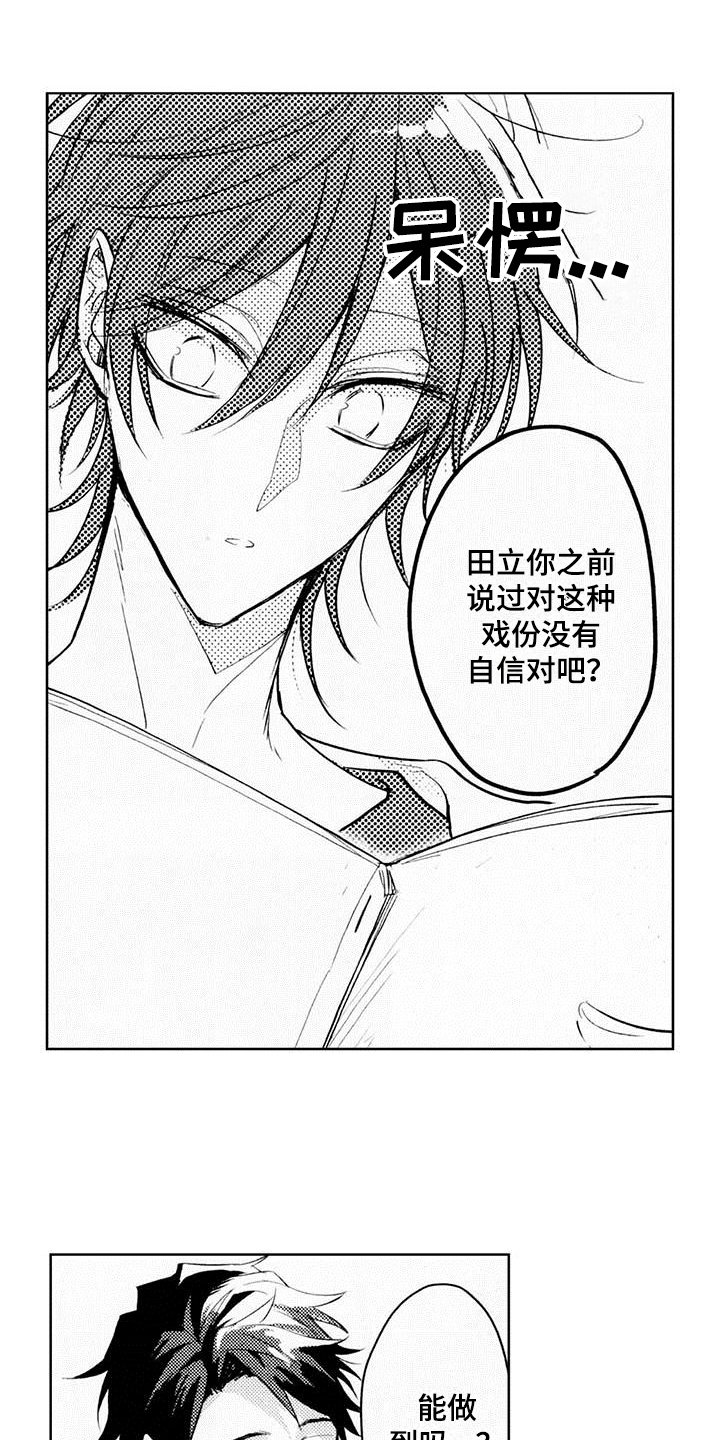 第3章：弱点