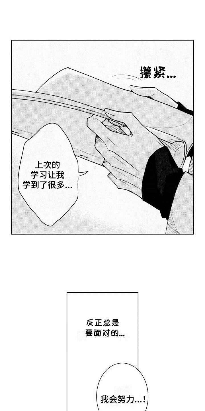 第3章：弱点