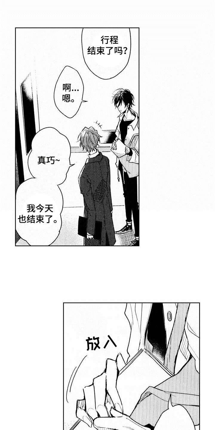 第3章：弱点