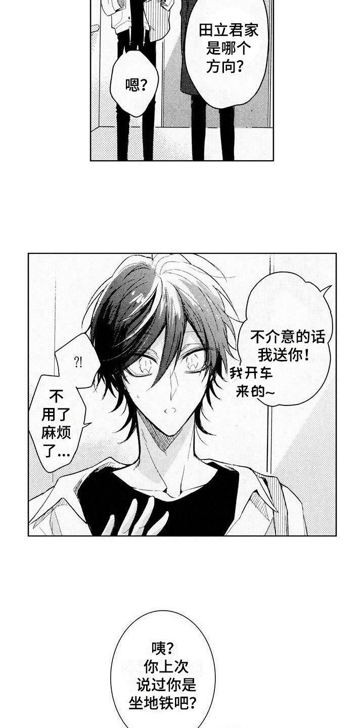 第3章：弱点