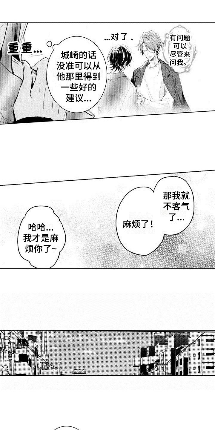 第3章：弱点