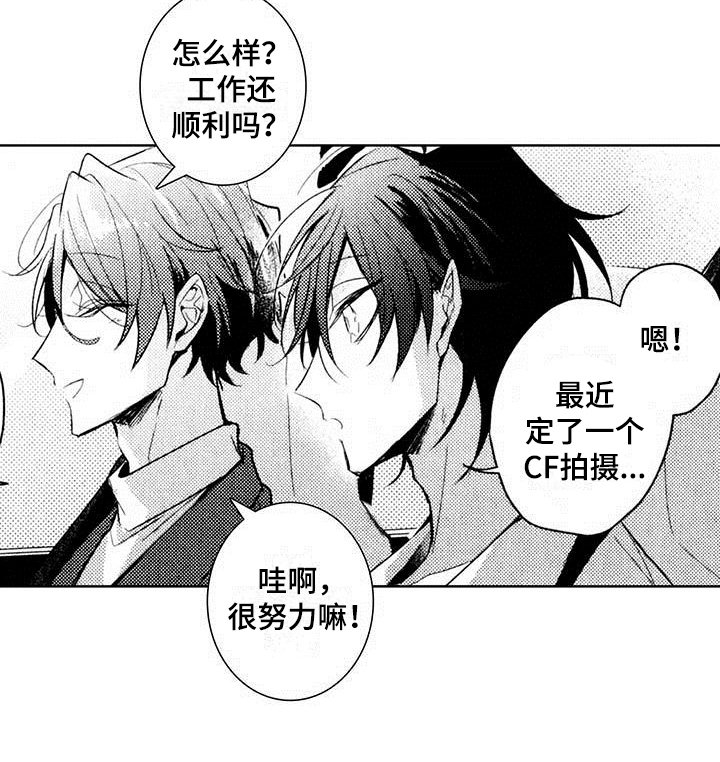 第3章：弱点