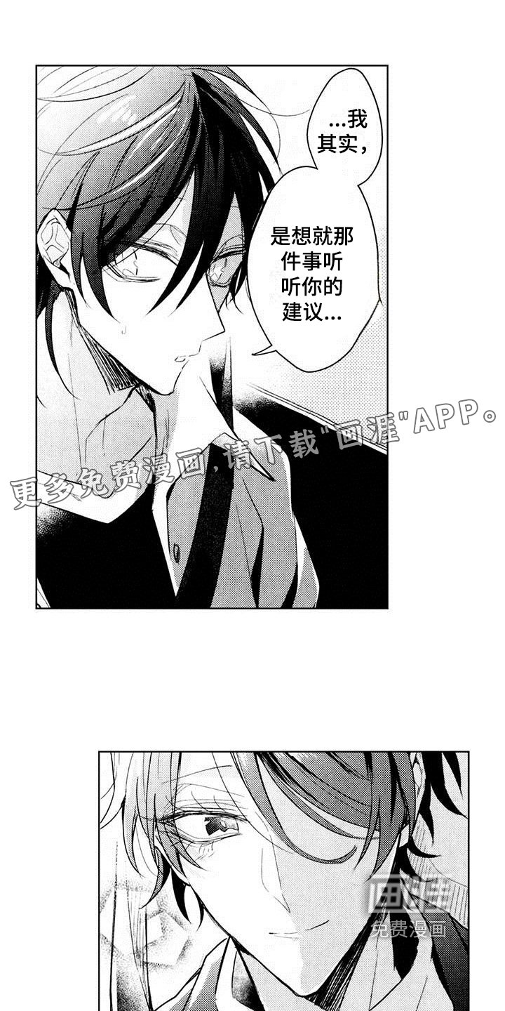 第4章：热烈反响