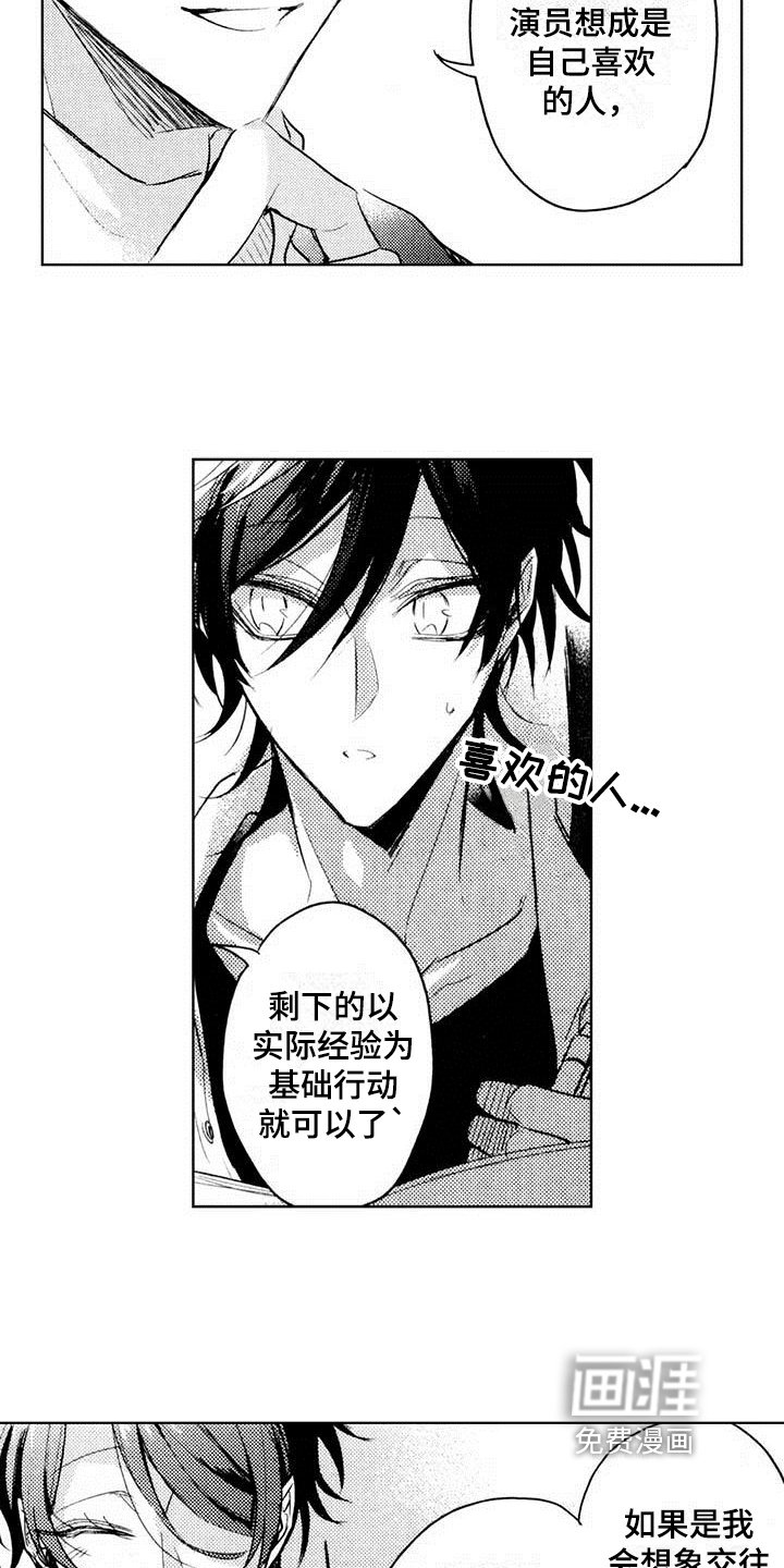 第4章：热烈反响