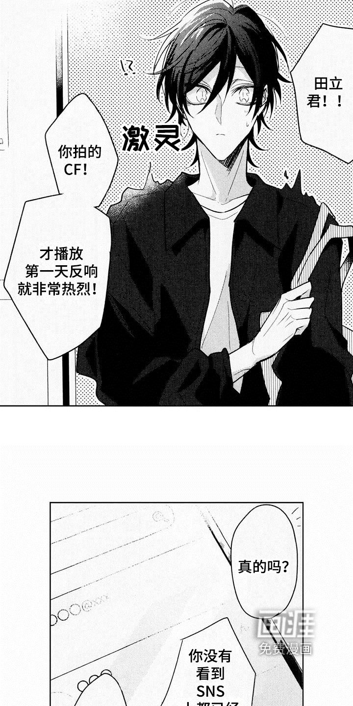 第4章：热烈反响