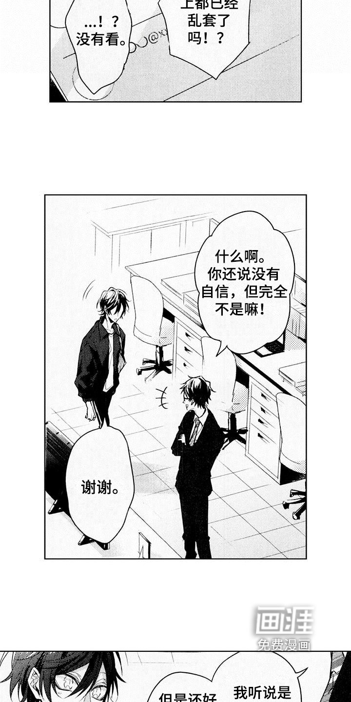 第4章：热烈反响