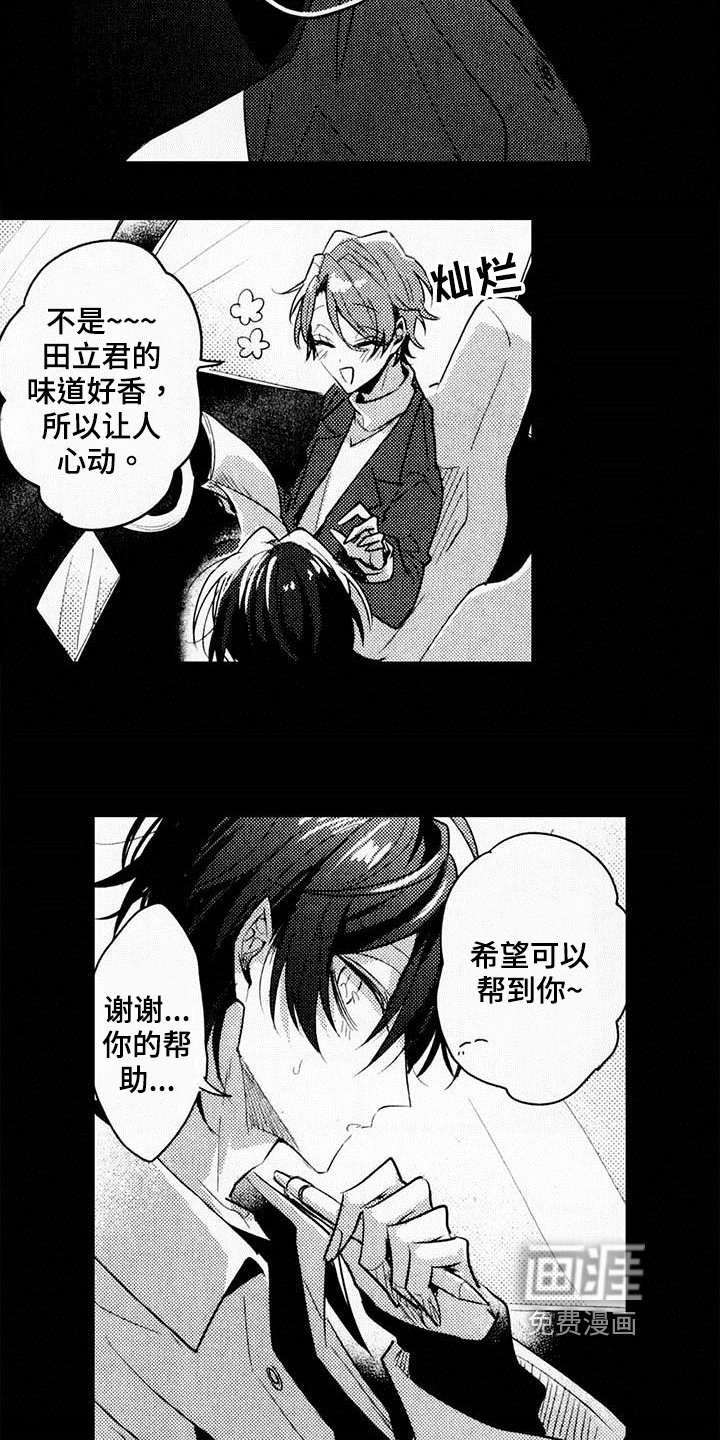 第5章：剧本