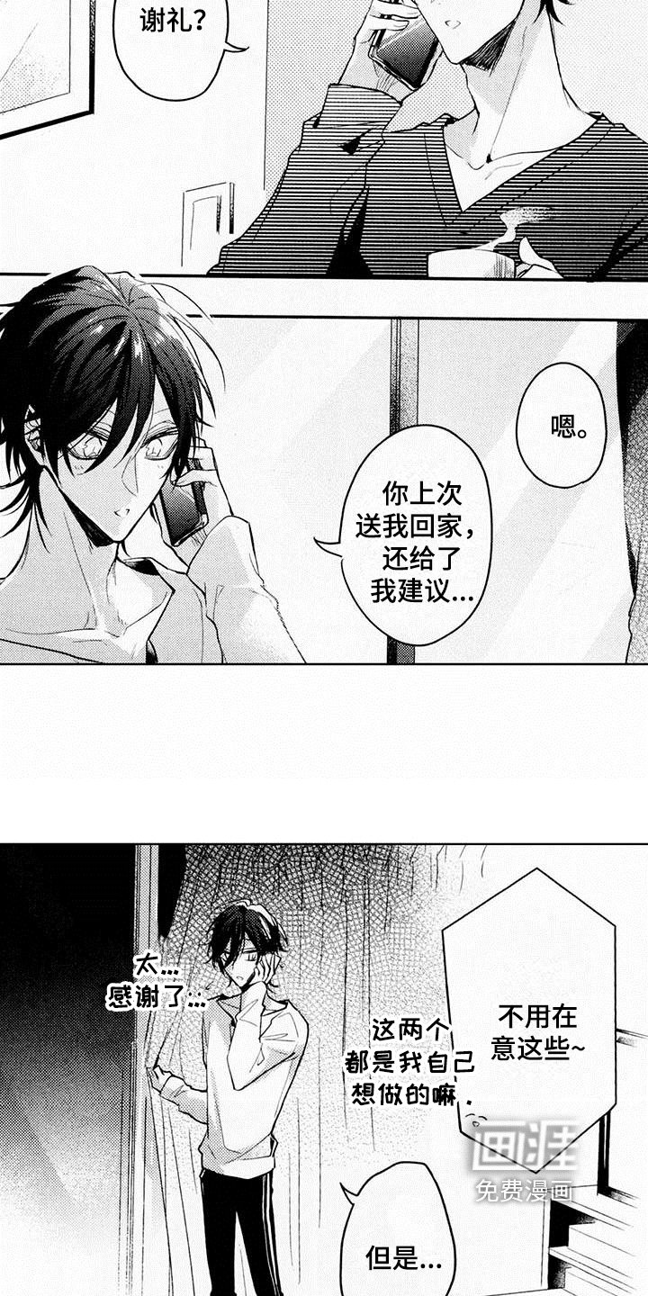 第5章：剧本