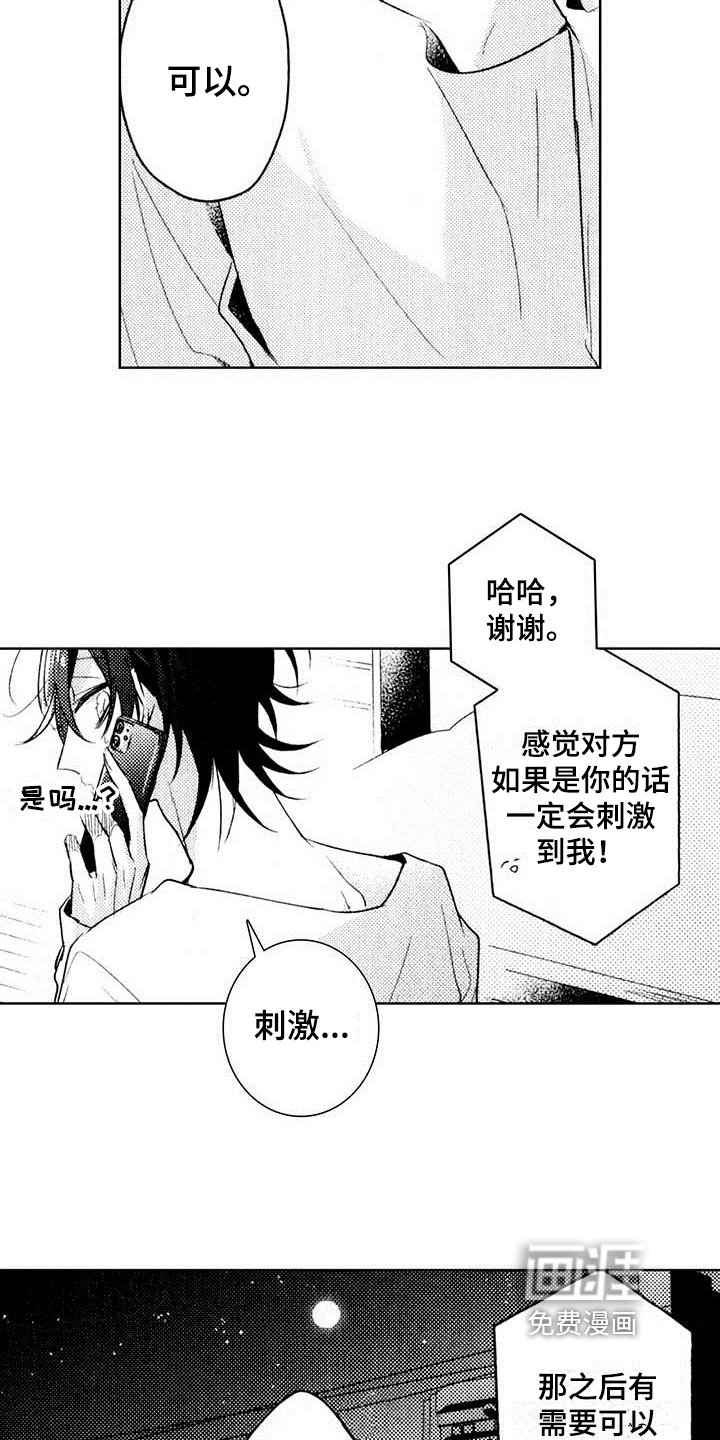 第5章：剧本