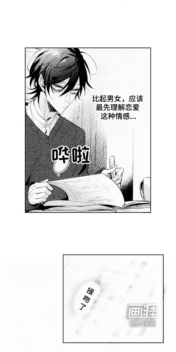 第6章：求助