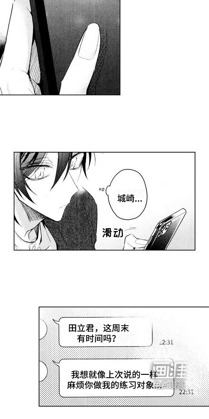 第6章：求助