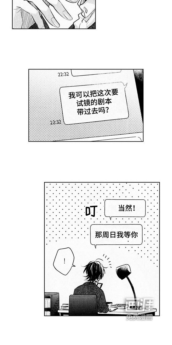 第6章：求助