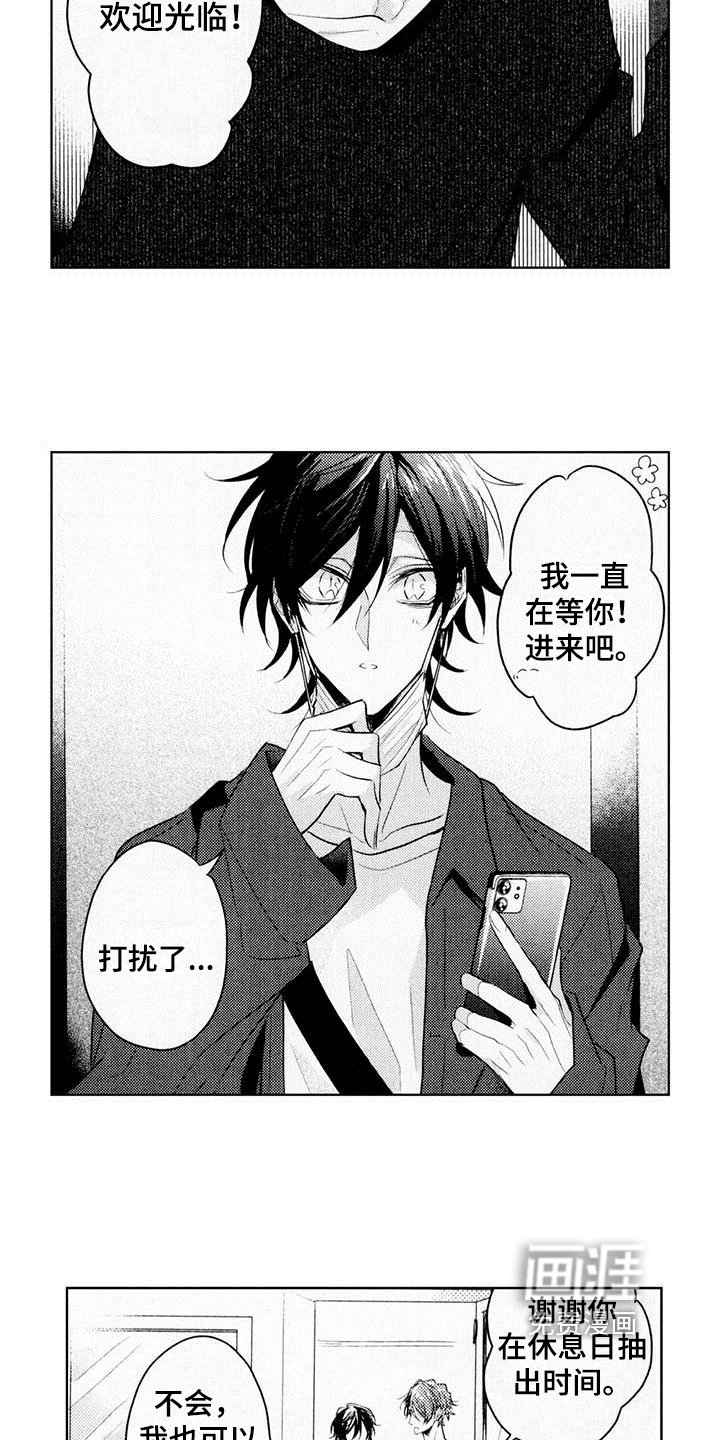 第6章：求助