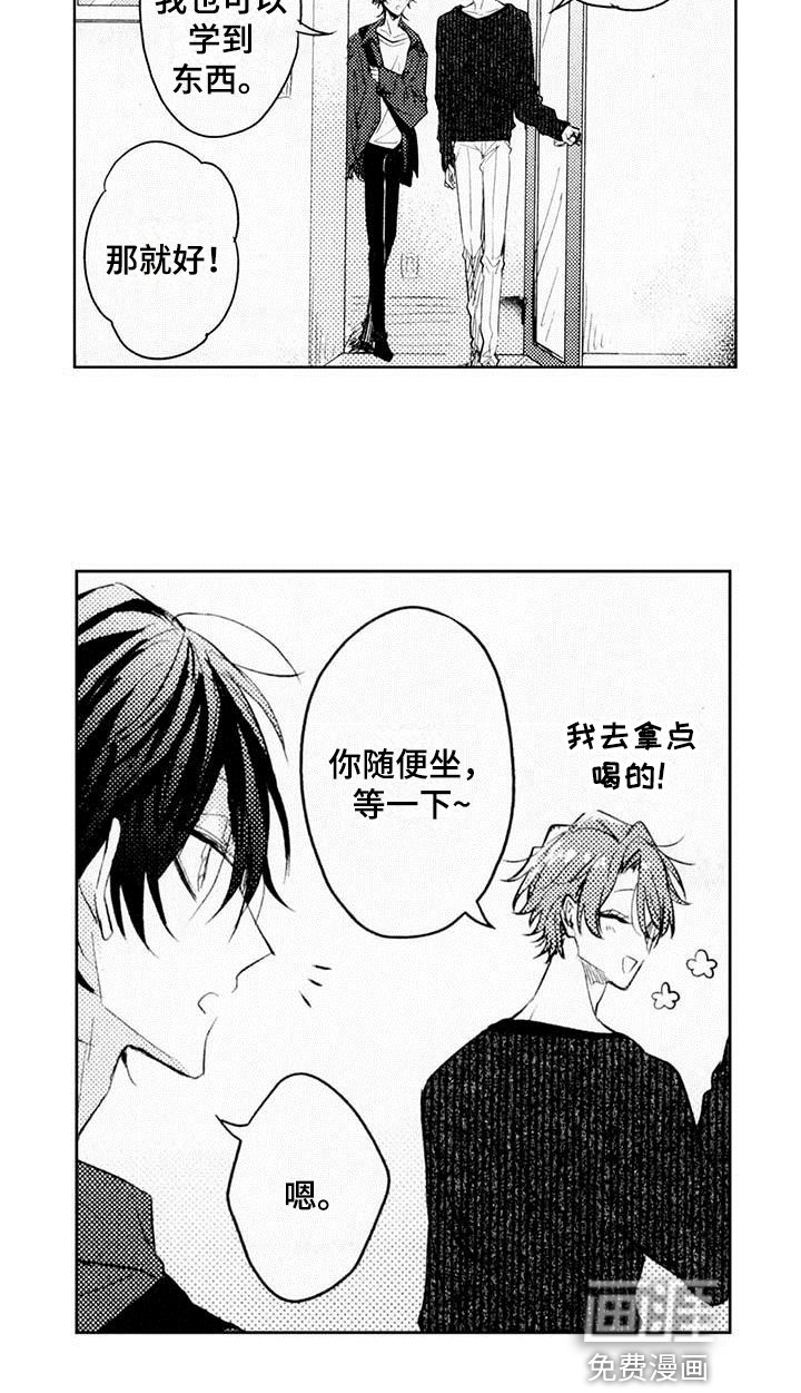 第6章：求助