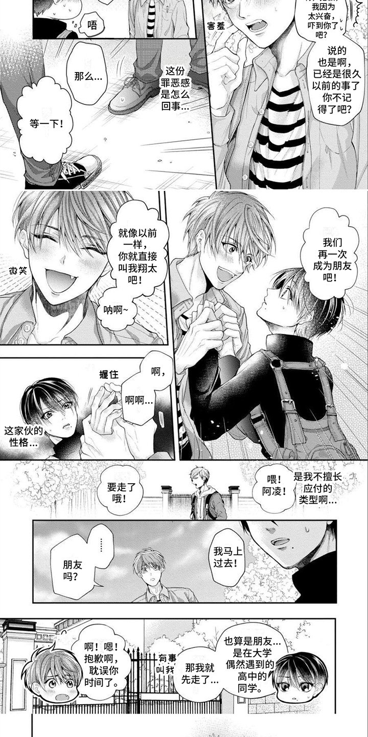 第1章：搭话